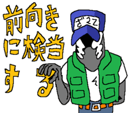 The Zappers sticker #12666982