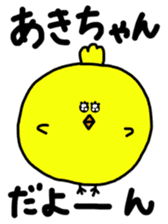 sticker for akichan sticker #12667087