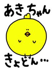 sticker for akichan sticker #12667103
