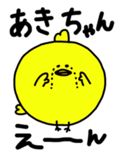 sticker for akichan sticker #12667107
