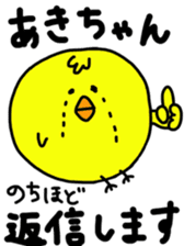 sticker for akichan sticker #12667110