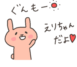 ERI chan 4 sticker #12667367