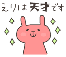 ERI chan 4 sticker #12667386