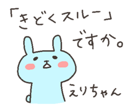 ERI chan 4 sticker #12667396