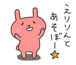 ERI chan 4 sticker #12667402