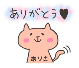 ARISA chan 4 sticker #12667751