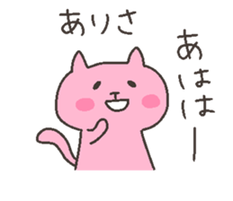 ARISA chan 4 sticker #12667754