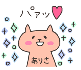 ARISA chan 4 sticker #12667755