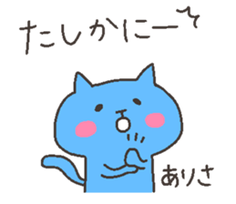 ARISA chan 4 sticker #12667761