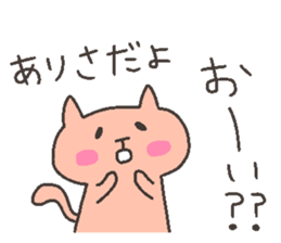 ARISA chan 4 sticker #12667767