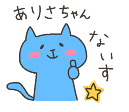 ARISA chan 4 sticker #12667769