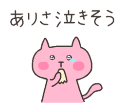 ARISA chan 4 sticker #12667770