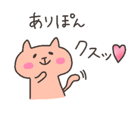 ARISA chan 4 sticker #12667771