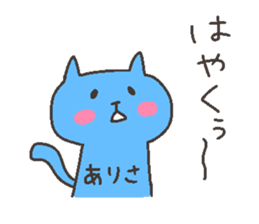 ARISA chan 4 sticker #12667773