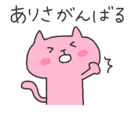 ARISA chan 4 sticker #12667774