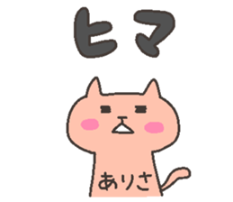 ARISA chan 4 sticker #12667775