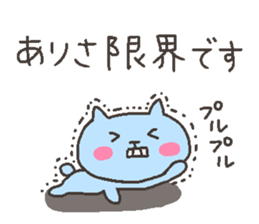 ARISA chan 4 sticker #12667776