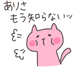 ARISA chan 4 sticker #12667782