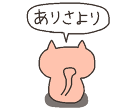 ARISA chan 4 sticker #12667787