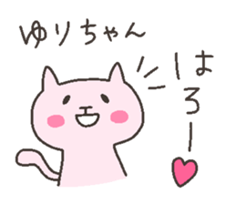 YURI chan 4 sticker #12667791