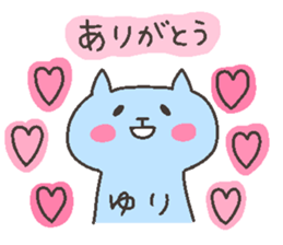 YURI chan 4 sticker #12667792