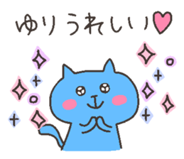 YURI chan 4 sticker #12667793