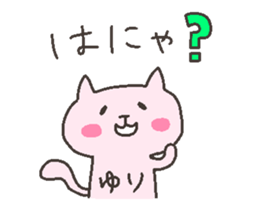 YURI chan 4 sticker #12667795