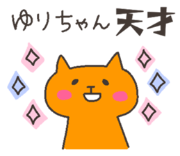 YURI chan 4 sticker #12667798