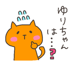 YURI chan 4 sticker #12667802