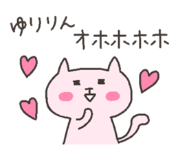 YURI chan 4 sticker #12667803