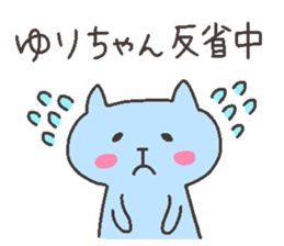 YURI chan 4 sticker #12667804