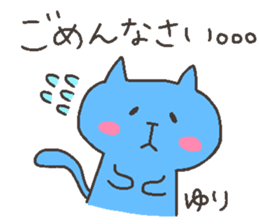 YURI chan 4 sticker #12667805