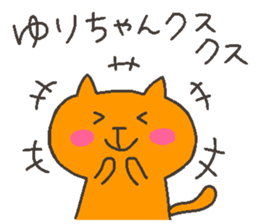 YURI chan 4 sticker #12667806