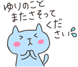 YURI chan 4 sticker #12667808