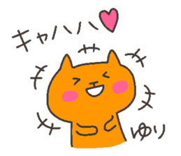 YURI chan 4 sticker #12667810