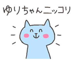 YURI chan 4 sticker #12667812