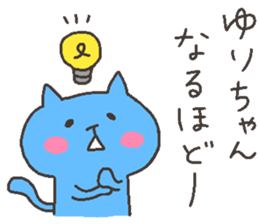 YURI chan 4 sticker #12667813