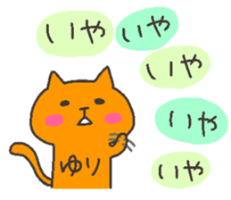 YURI chan 4 sticker #12667814