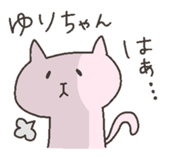 YURI chan 4 sticker #12667815