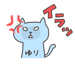 YURI chan 4 sticker #12667816