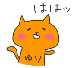 YURI chan 4 sticker #12667818