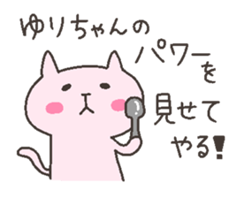 YURI chan 4 sticker #12667819