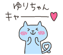 YURI chan 4 sticker #12667820