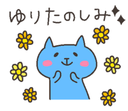 YURI chan 4 sticker #12667821