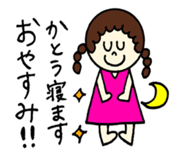 Kato's stickers!! sticker #12667834