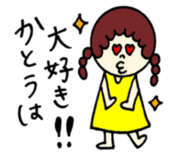 Kato's stickers!! sticker #12667837