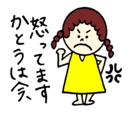 Kato's stickers!! sticker #12667838