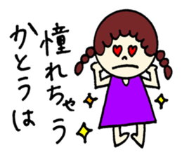 Kato's stickers!! sticker #12667842