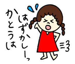 Kato's stickers!! sticker #12667848