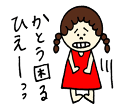 Kato's stickers!! sticker #12667849